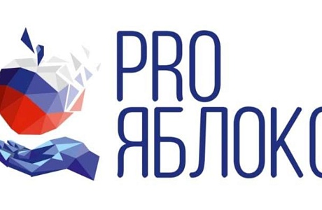 В Минеральных Водах пройдет международная выставка «PRO ЯБЛОКО 2026»
